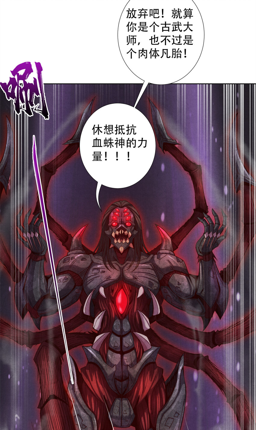 《旧日主宰》47 爆发 巨熊费恩 第27页