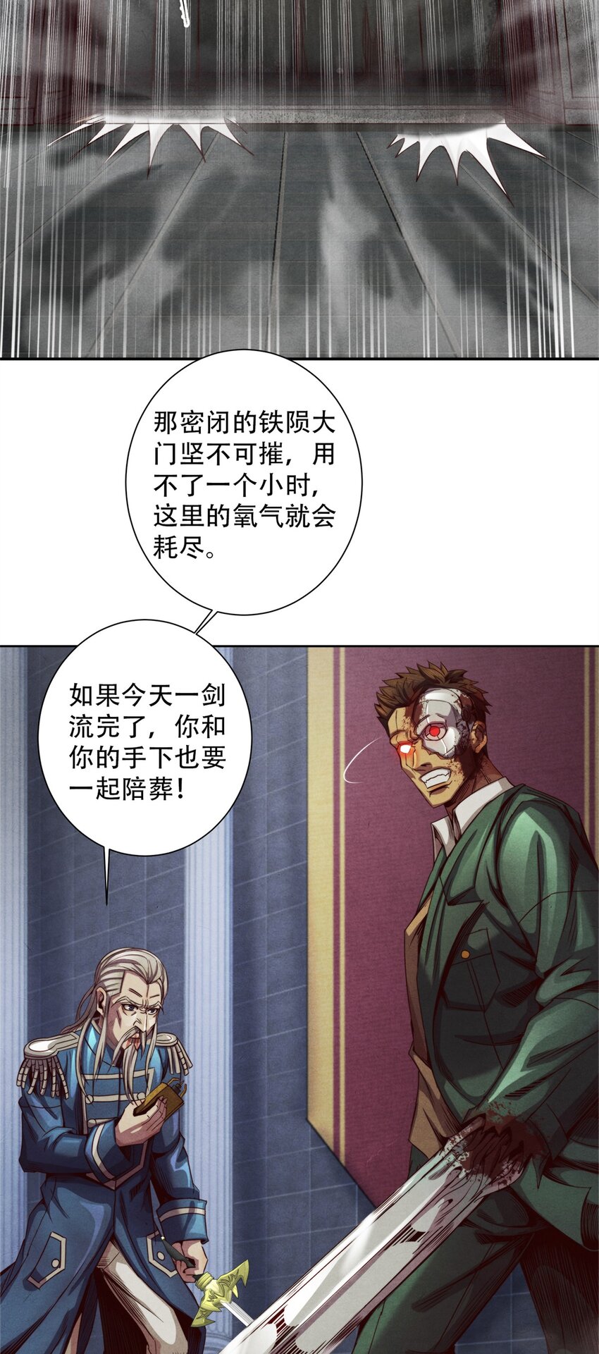 《旧日主宰》48 火力全开 第12页