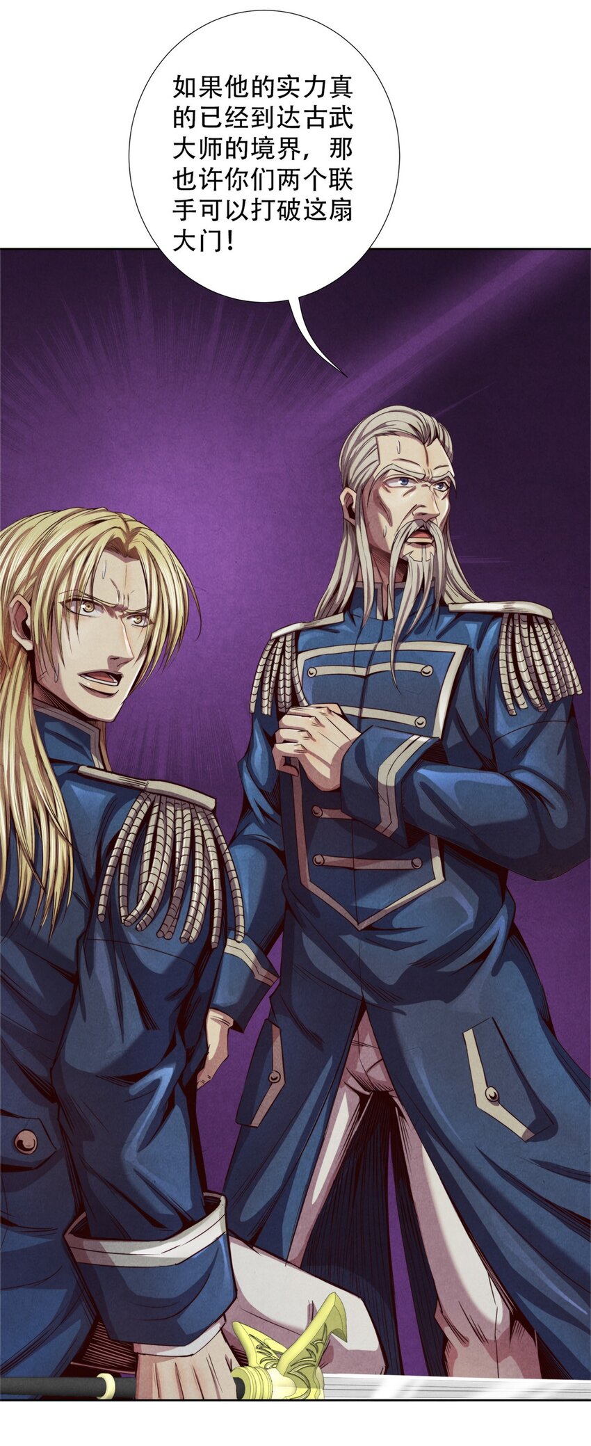 《旧日主宰》50 毒素 第10页