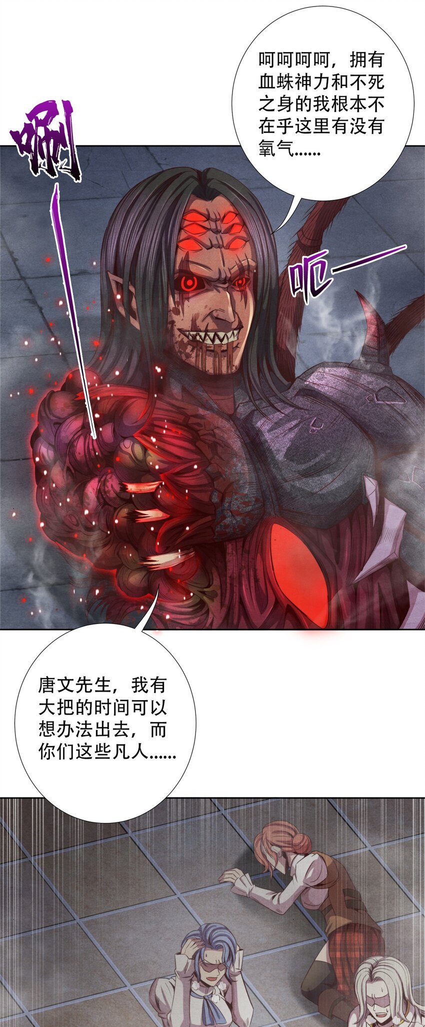 《旧日主宰》50 毒素 第32页