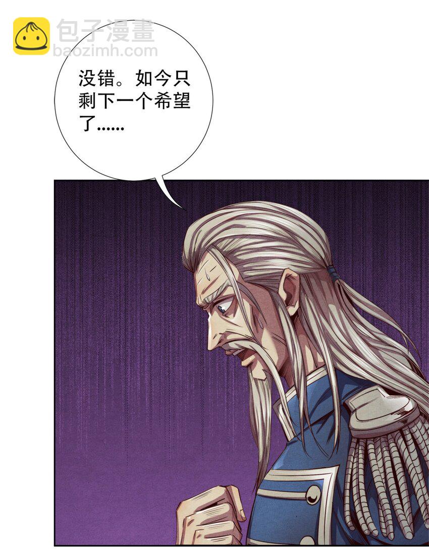 《旧日主宰》50 毒素 第9页