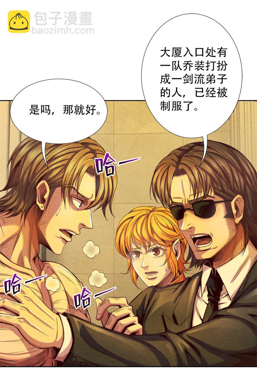 《旧日主宰》51 古心的计划 第14页