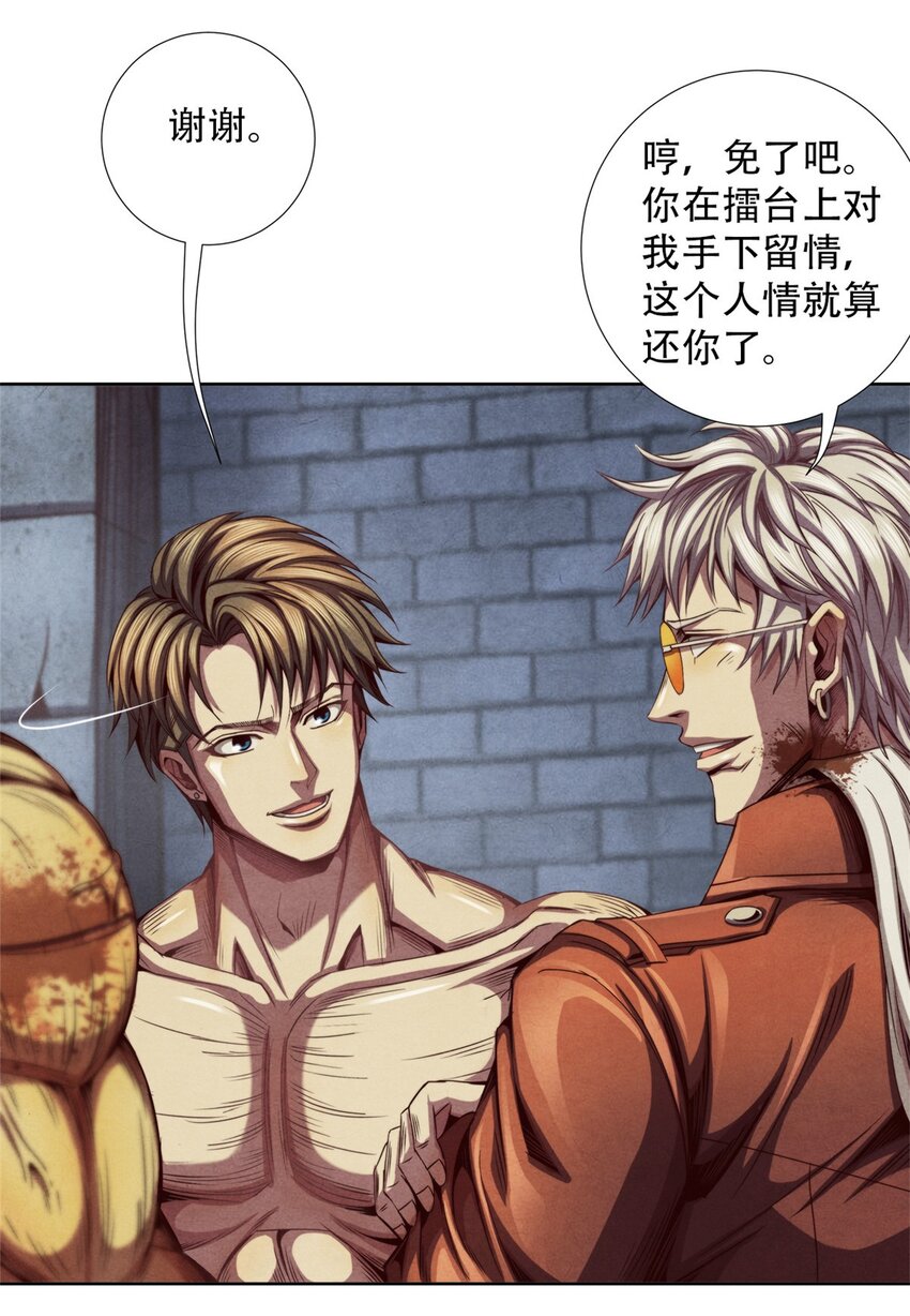 《旧日主宰》51 古心的计划 第18页