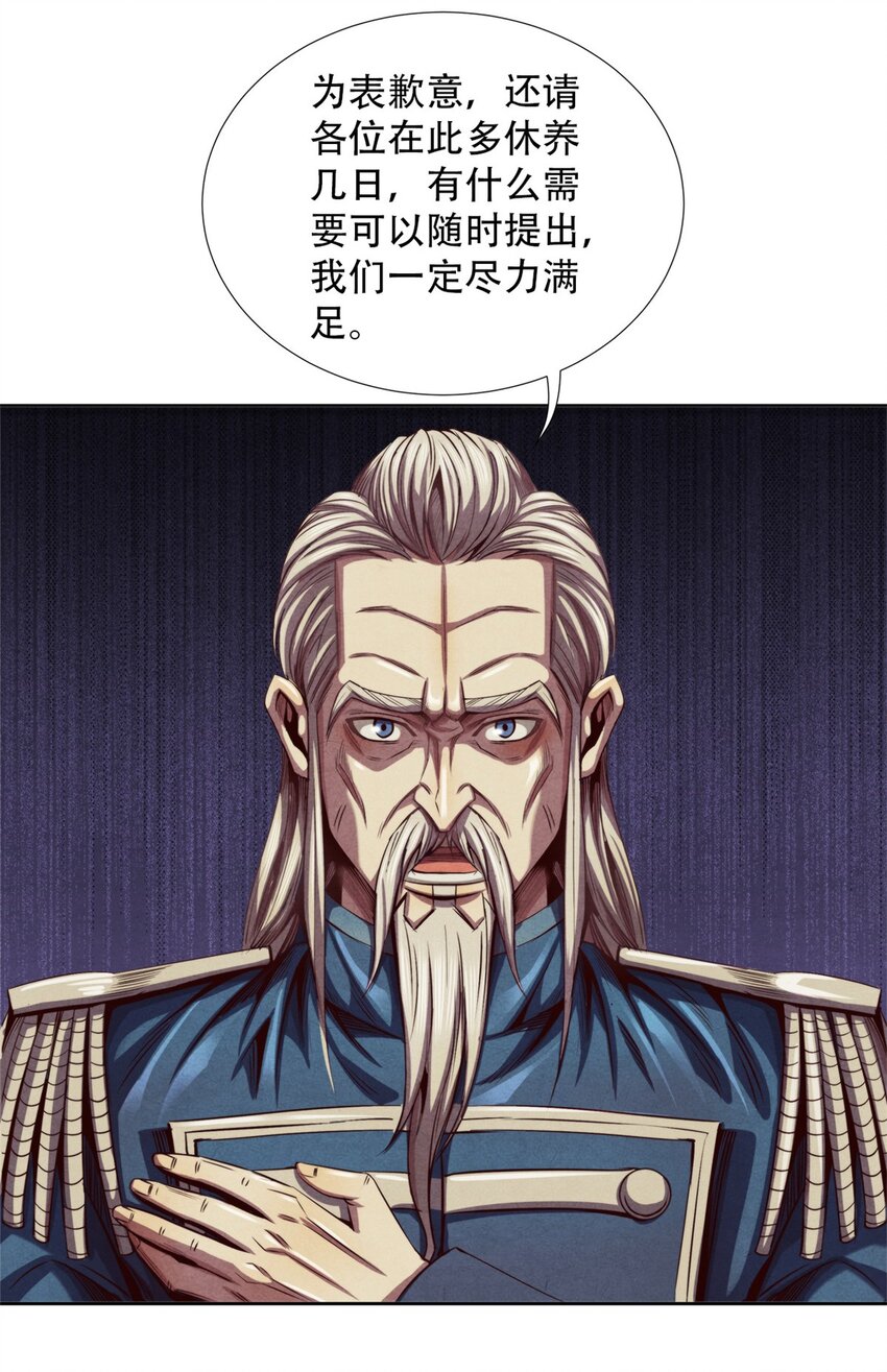 《旧日主宰》51 古心的计划 第21页