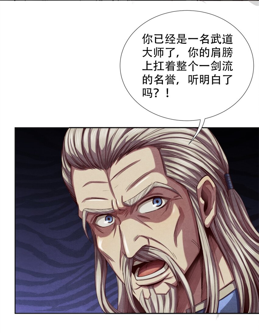《旧日主宰》51 古心的计划 第28页