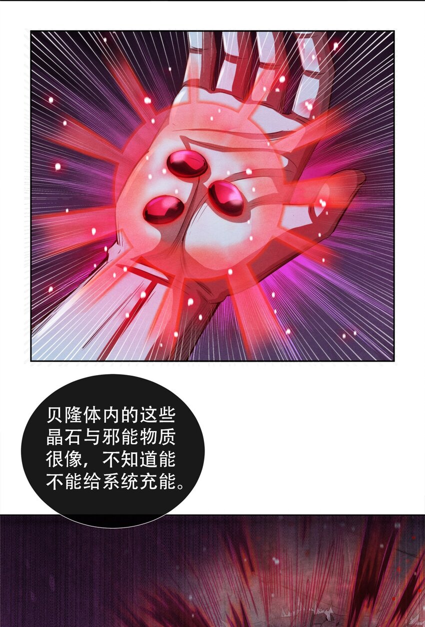 《旧日主宰》51 古心的计划 第37页