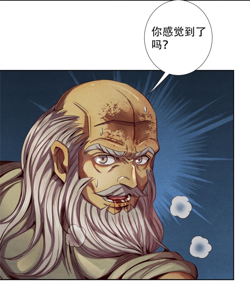 《旧日主宰》49 碾压 第13页