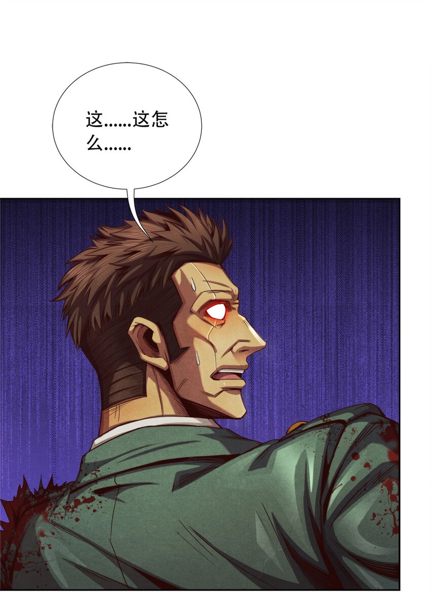 《旧日主宰》49 碾压 第31页