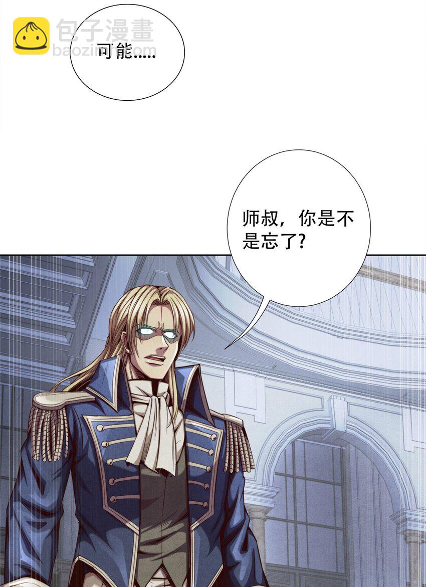 《旧日主宰》49 碾压 第32页