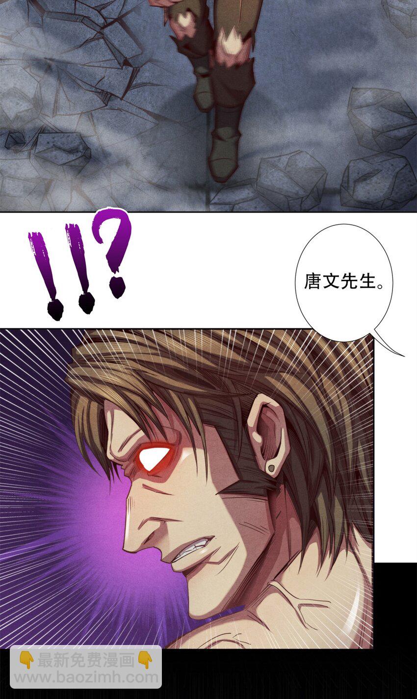 《旧日主宰》49 碾压 第41页