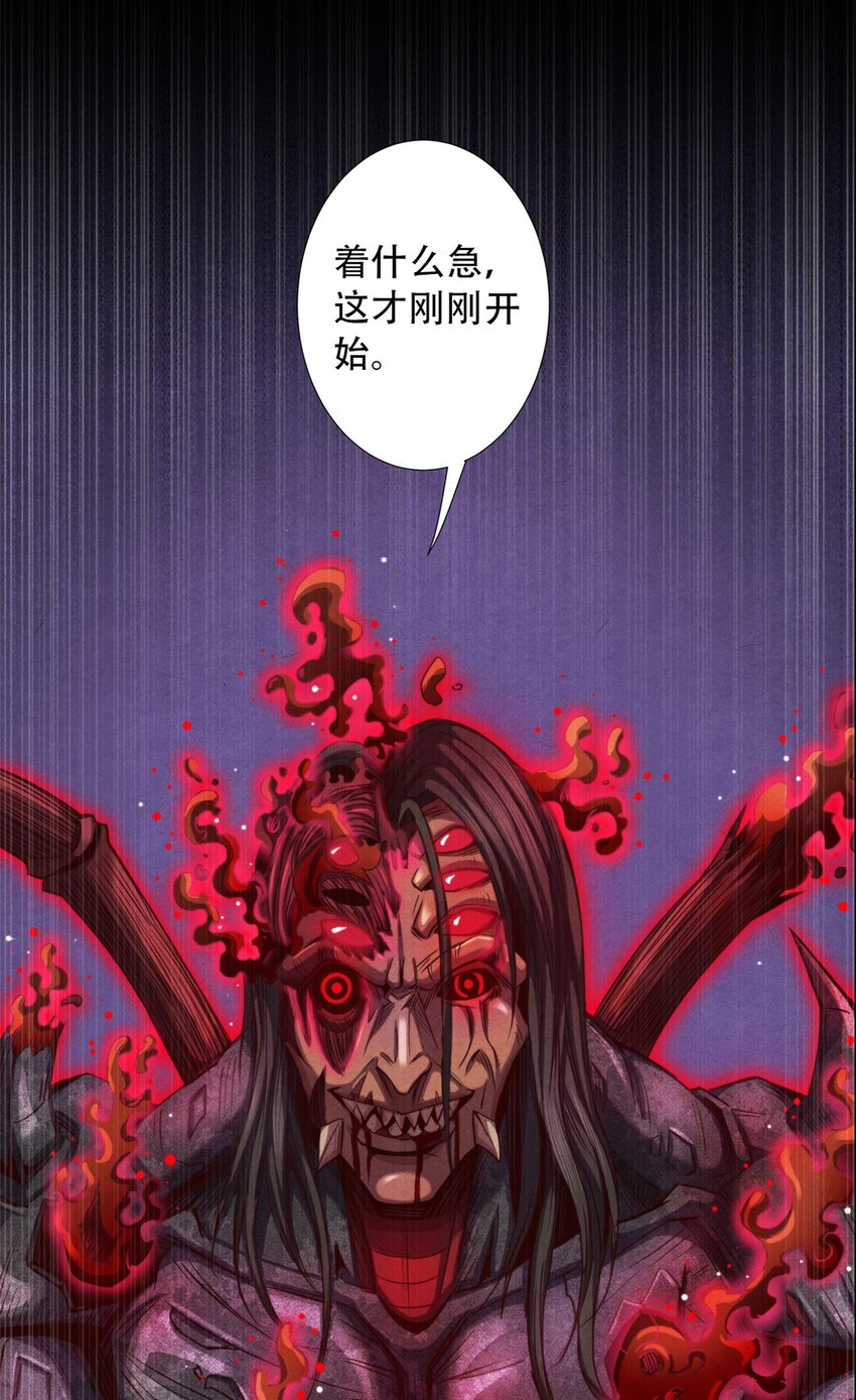 《旧日主宰》49 碾压 第42页