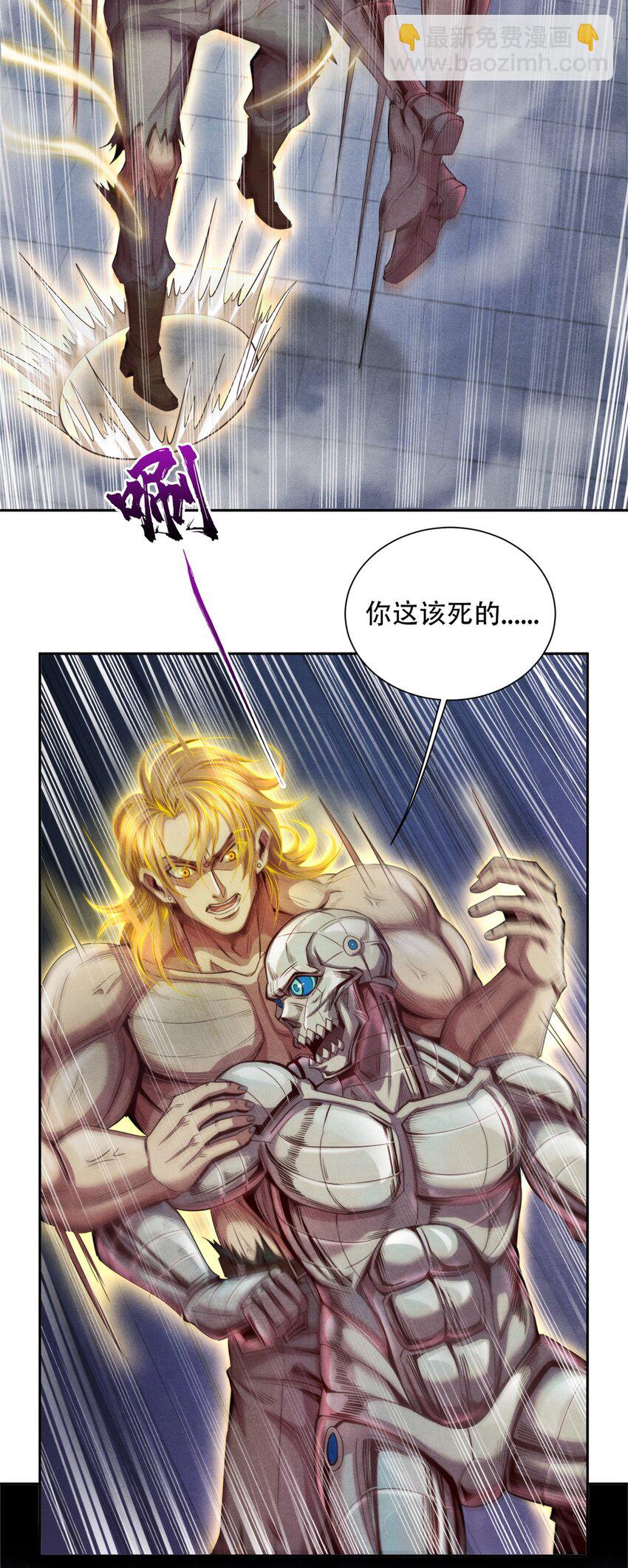 《旧日主宰》55 永生的钥匙 第34页