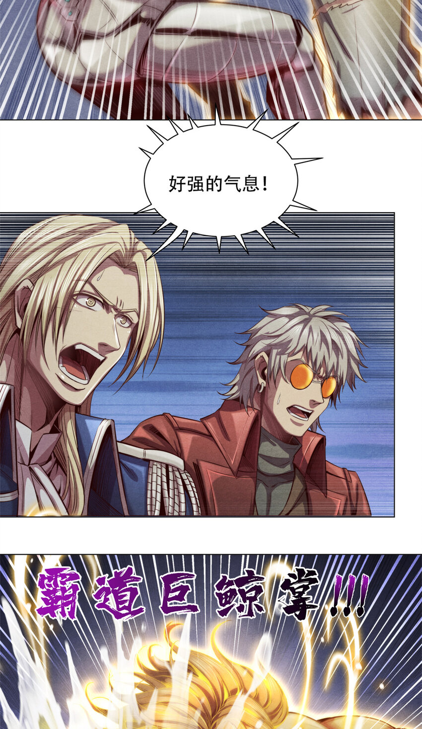 《旧日主宰》56 下下策 第11页