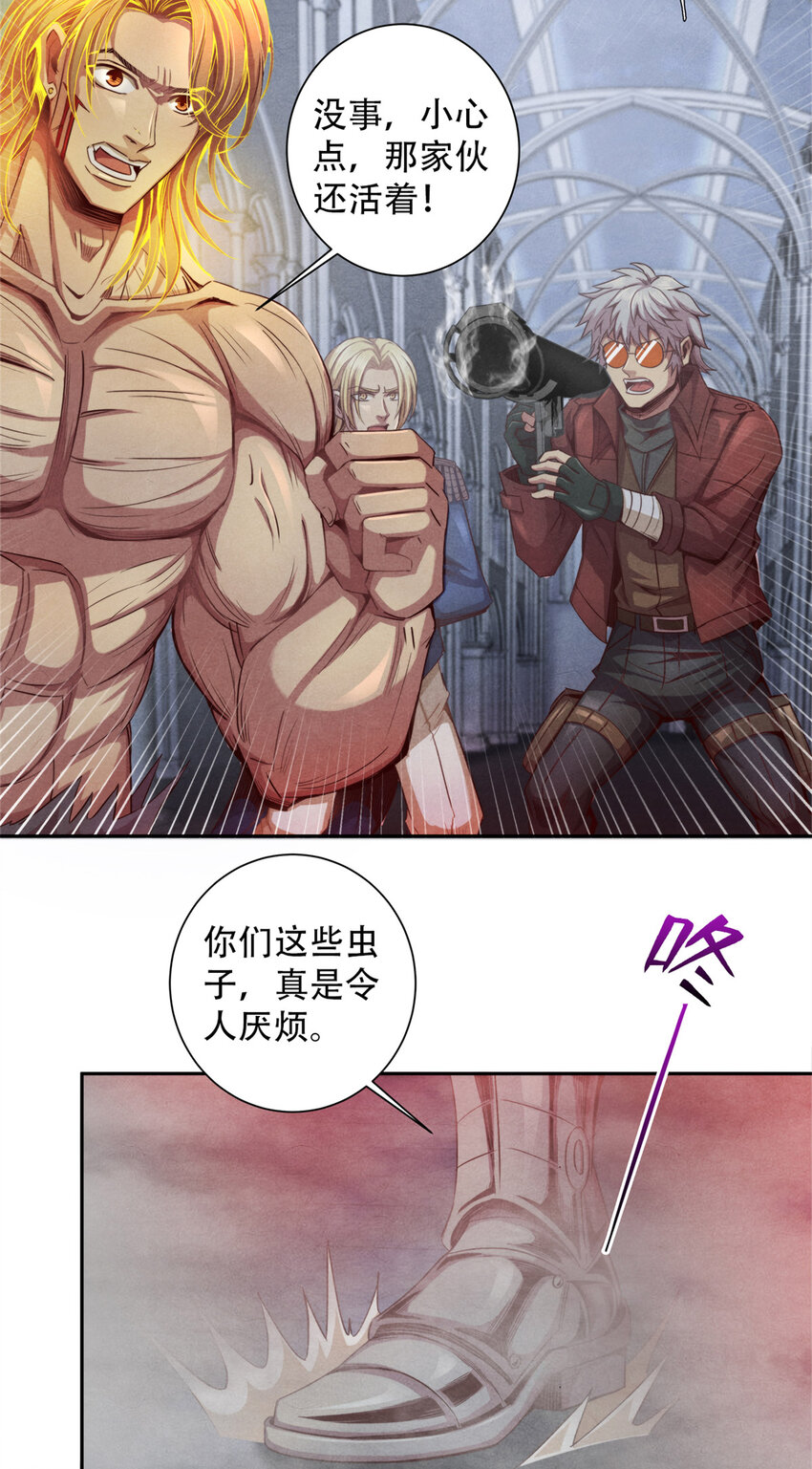 《旧日主宰》56 下下策 第21页