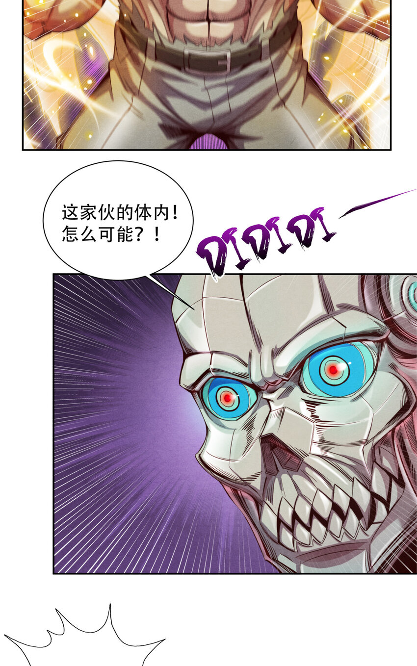 《旧日主宰》56 下下策 第27页