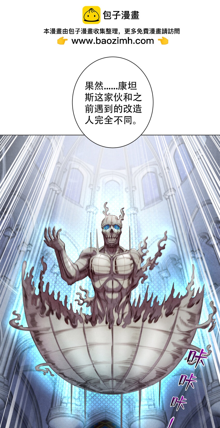《旧日主宰》56 下下策 第2页