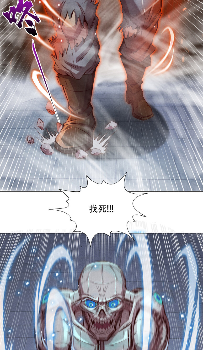 《旧日主宰》56 下下策 第30页