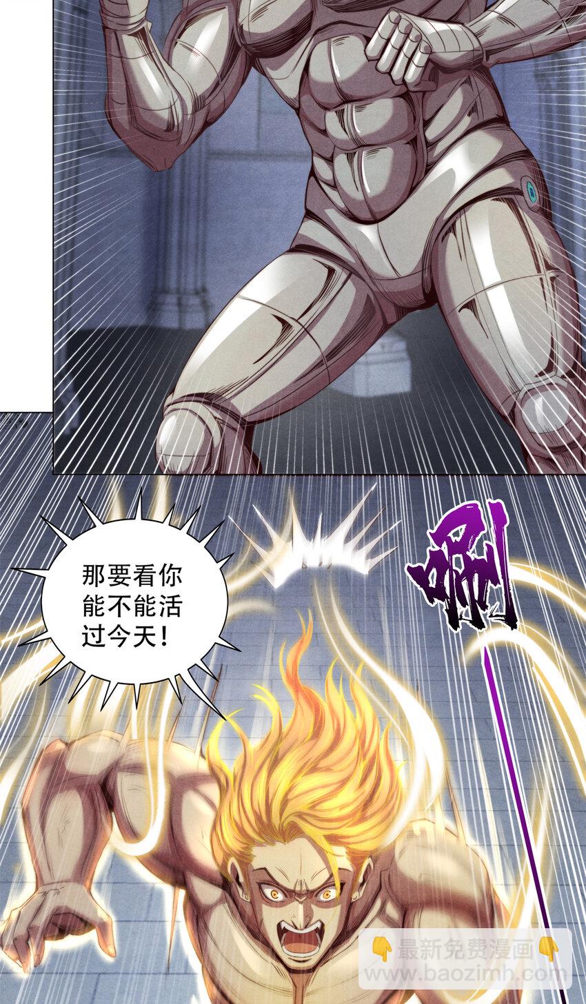 《旧日主宰》56 下下策 第7页