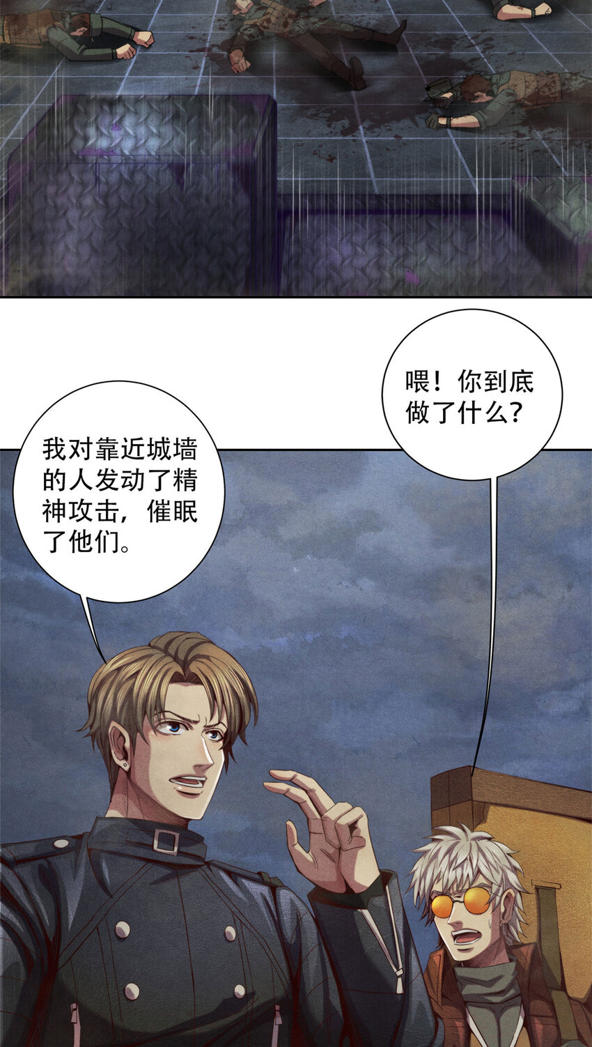 《旧日主宰》54 出奇制胜 第13页
