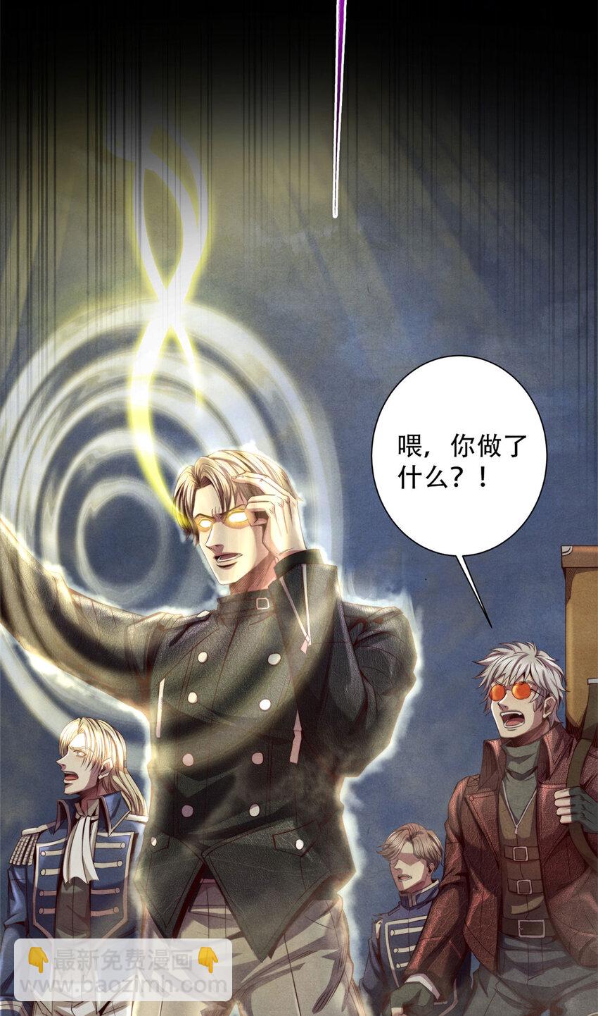 《旧日主宰》54 出奇制胜 第7页
