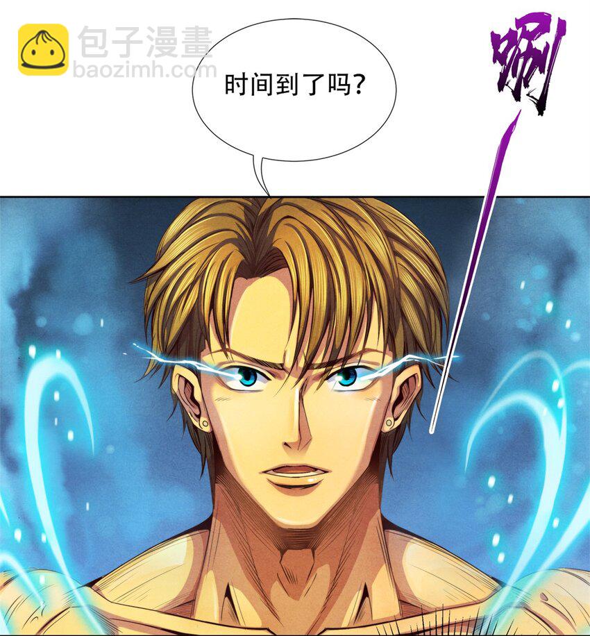 《旧日主宰》53 意料之外 第12页