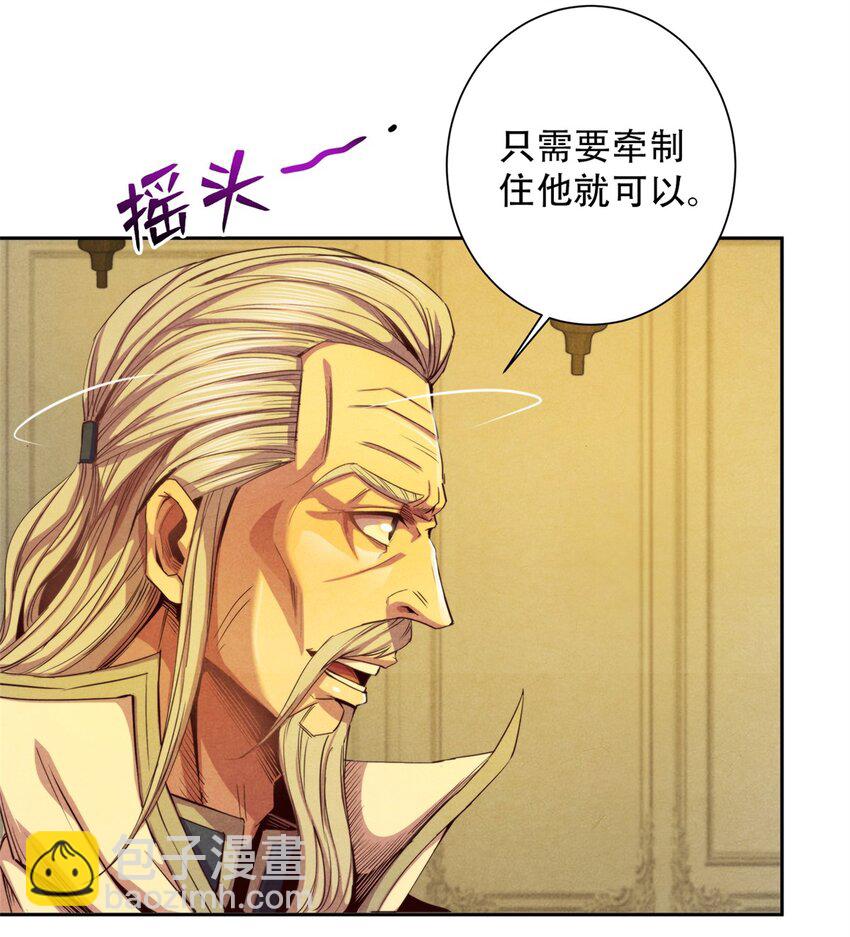 《旧日主宰》53 意料之外 第17页