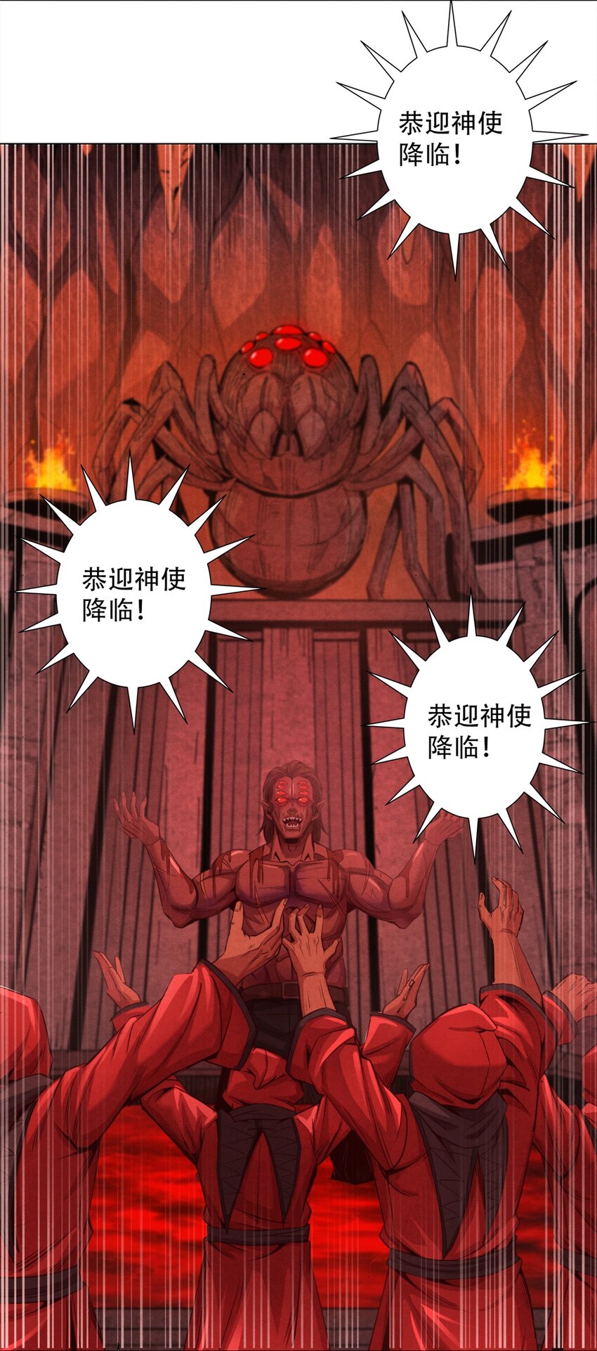 《旧日主宰》53 意料之外 第40页