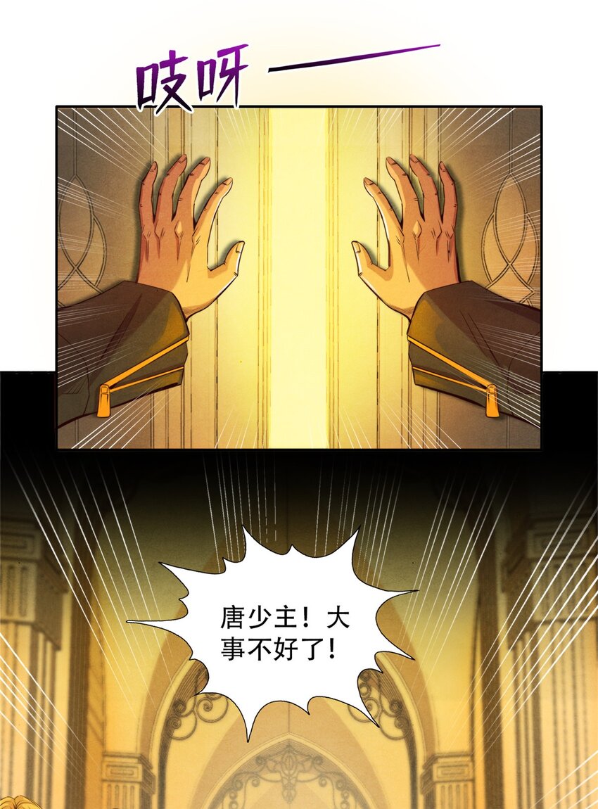 《旧日主宰》59 神使降临 第16页