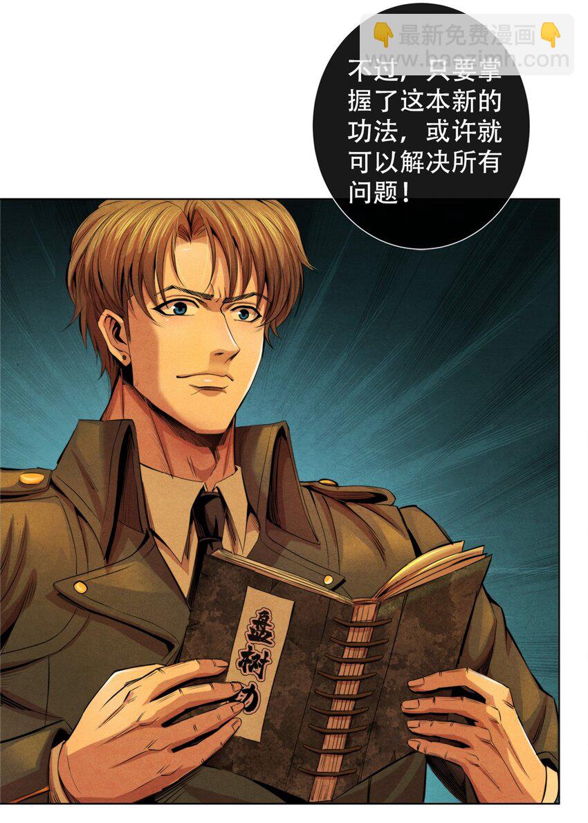 《旧日主宰》59 神使降临 第6页