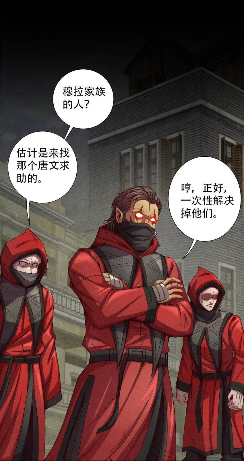 《旧日主宰》59 神使降临 第9页