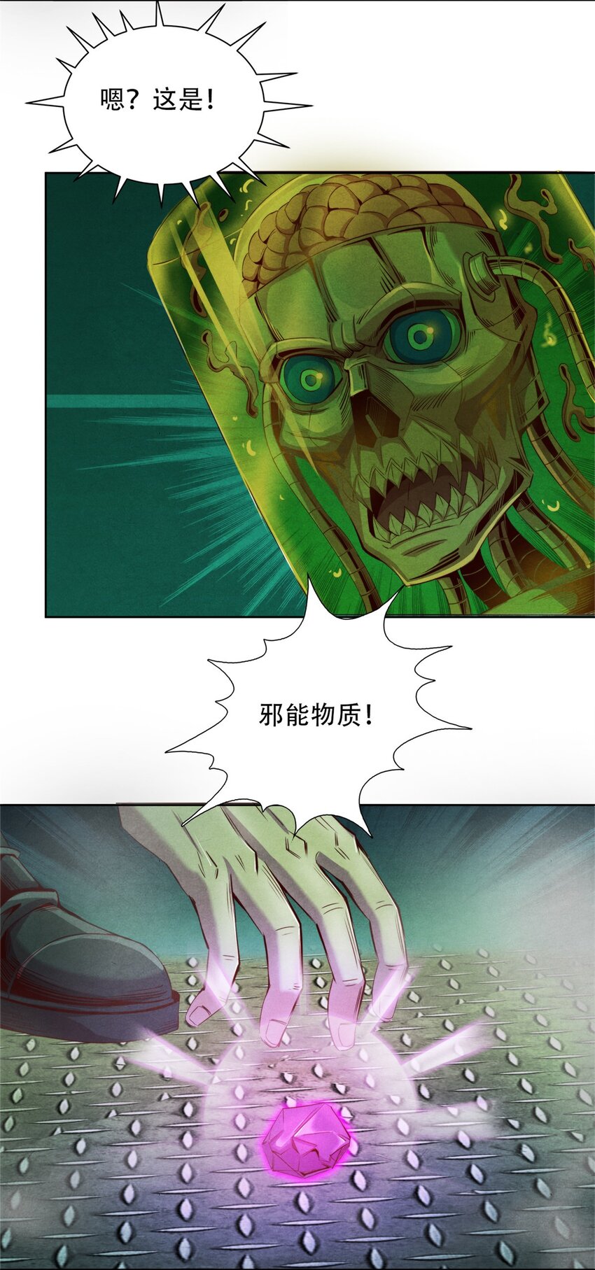 《旧日主宰》58 康坦斯的秘密 第17页