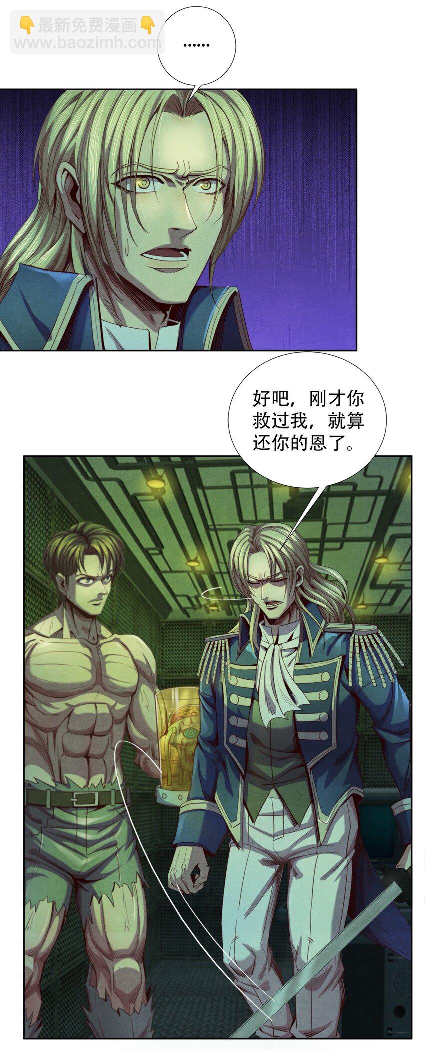 《旧日主宰》58 康坦斯的秘密 第28页