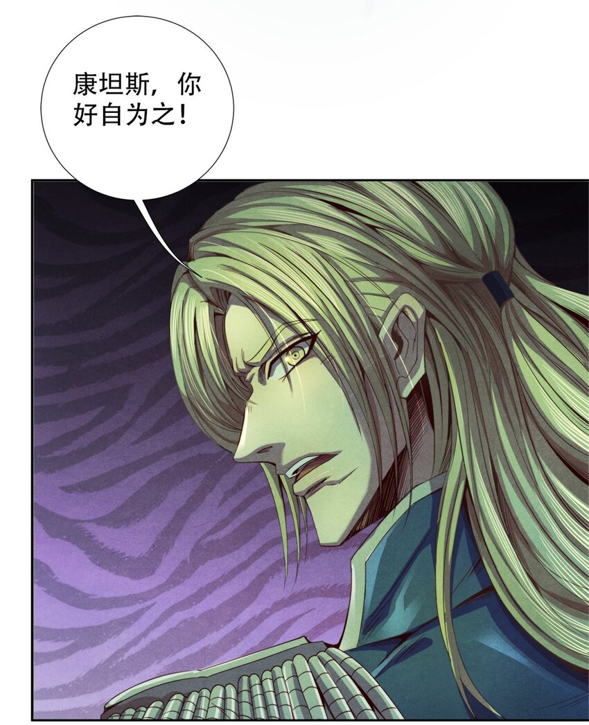《旧日主宰》58 康坦斯的秘密 第29页
