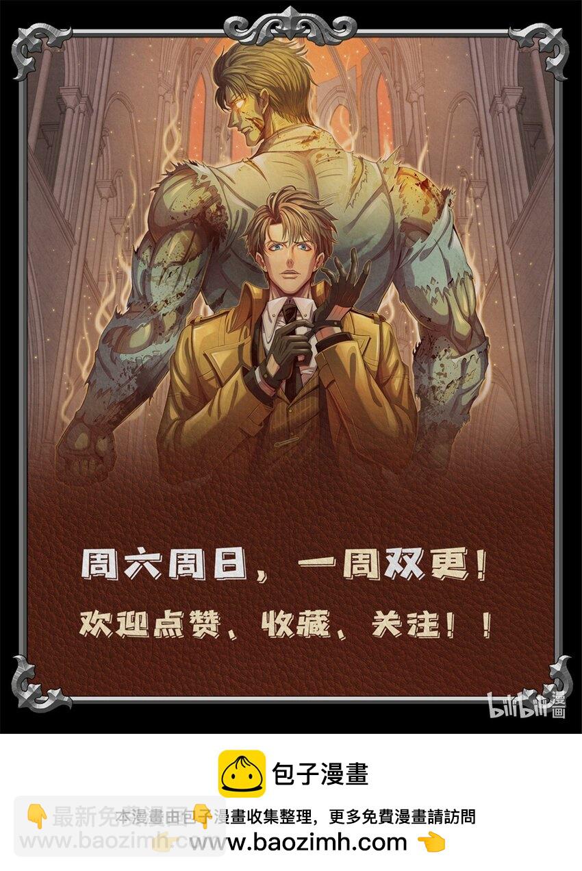 《旧日主宰》58 康坦斯的秘密 第38页