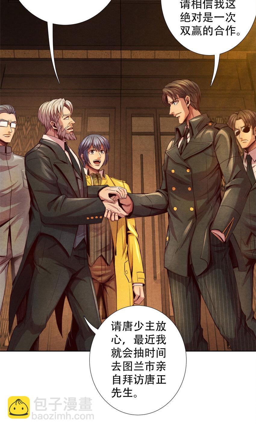 《旧日主宰》60 收服血蛛 第29页