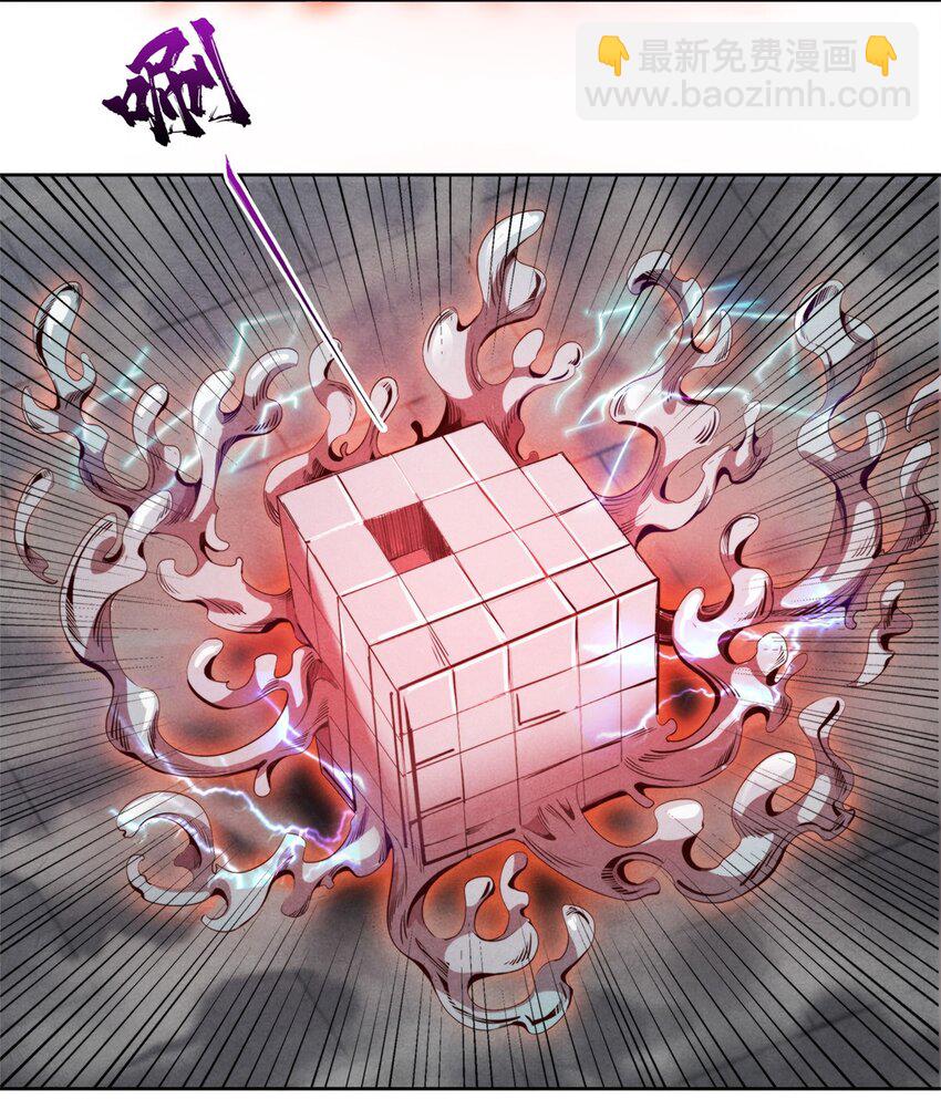 《旧日主宰》57 力量的代价 第25页
