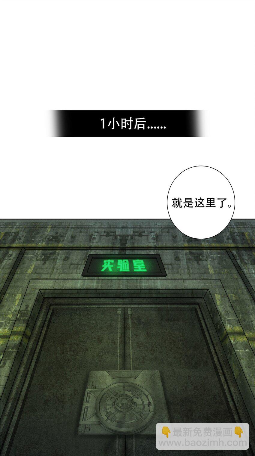 《旧日主宰》57 力量的代价 第36页