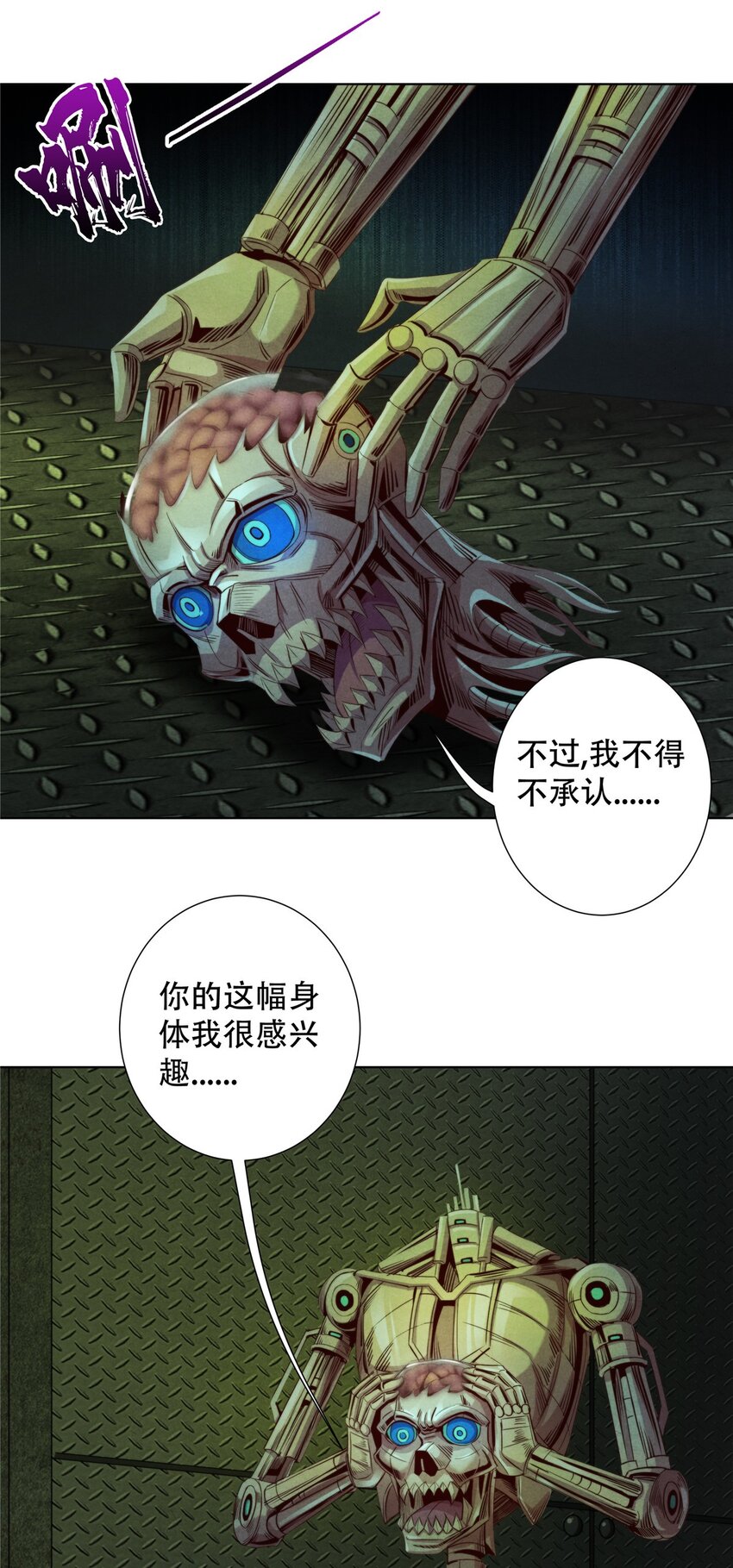 《旧日主宰》57 力量的代价 第41页