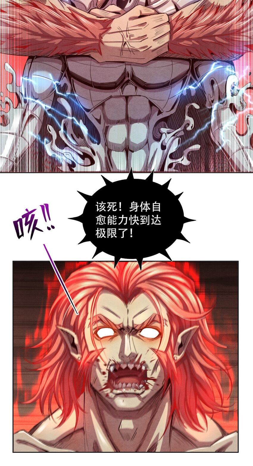 《旧日主宰》57 力量的代价 第5页