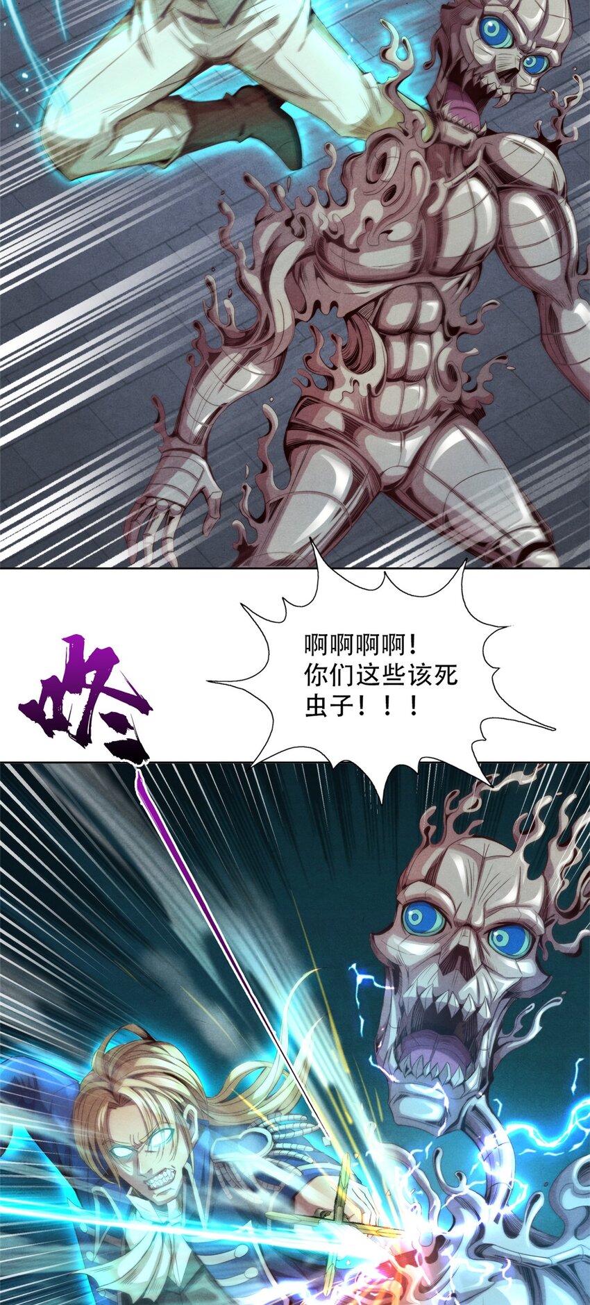 《旧日主宰》57 力量的代价 第9页