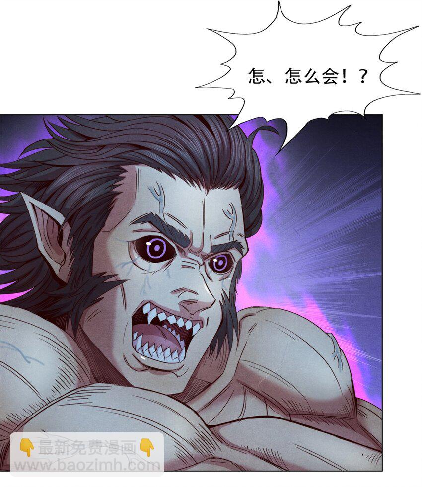《旧日主宰》64 黑塔山 第15页