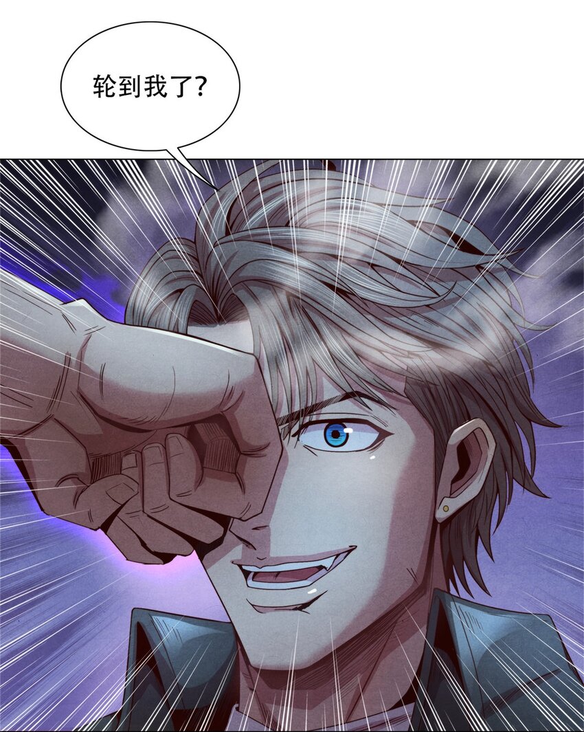 《旧日主宰》64 黑塔山 第16页