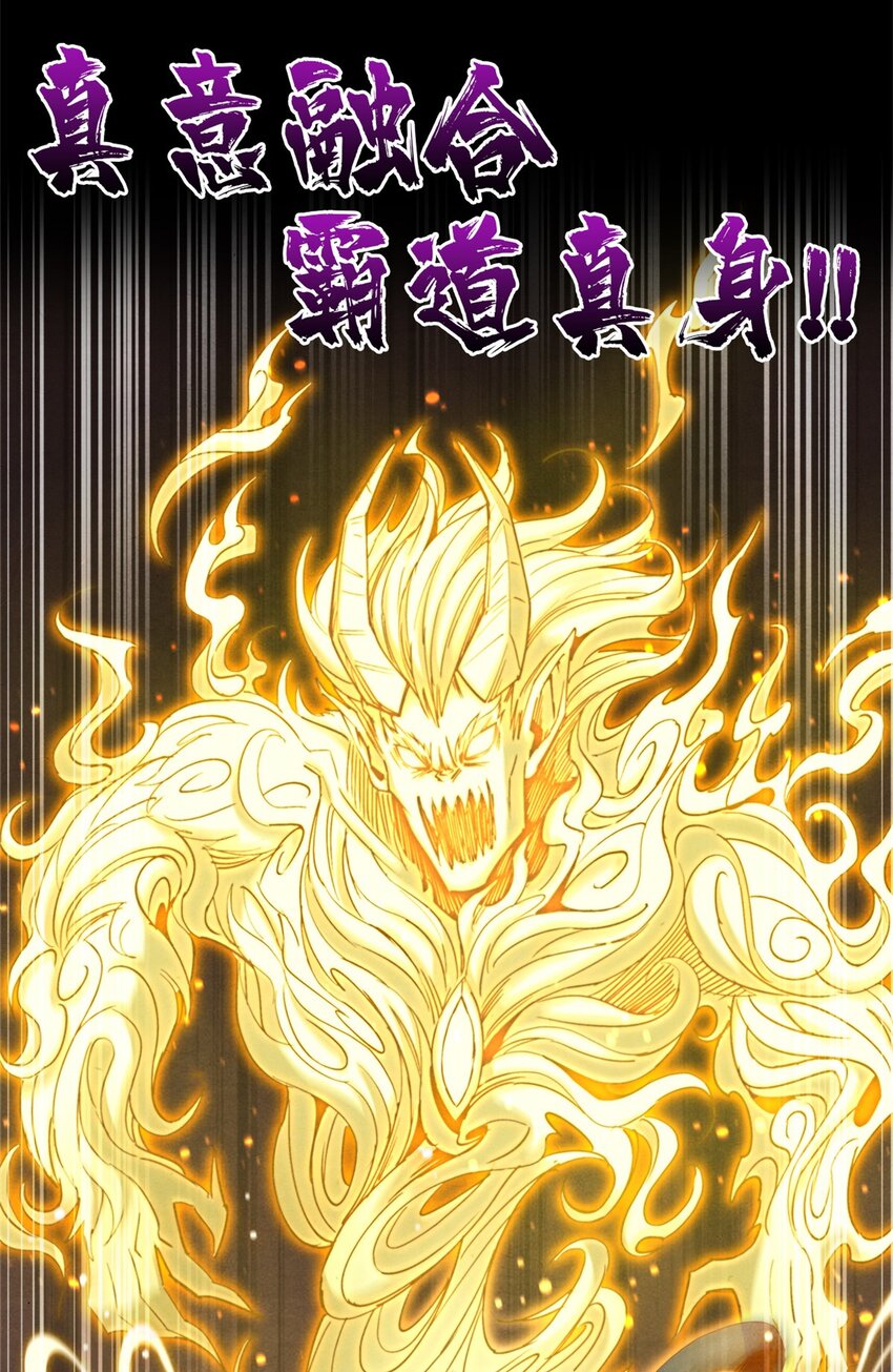 《旧日主宰》64 黑塔山 第19页