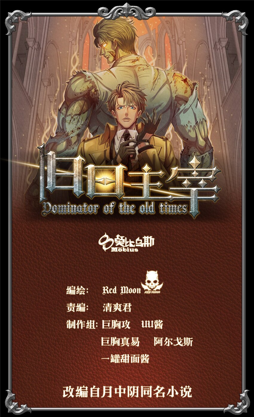 《旧日主宰》64 黑塔山 第1页