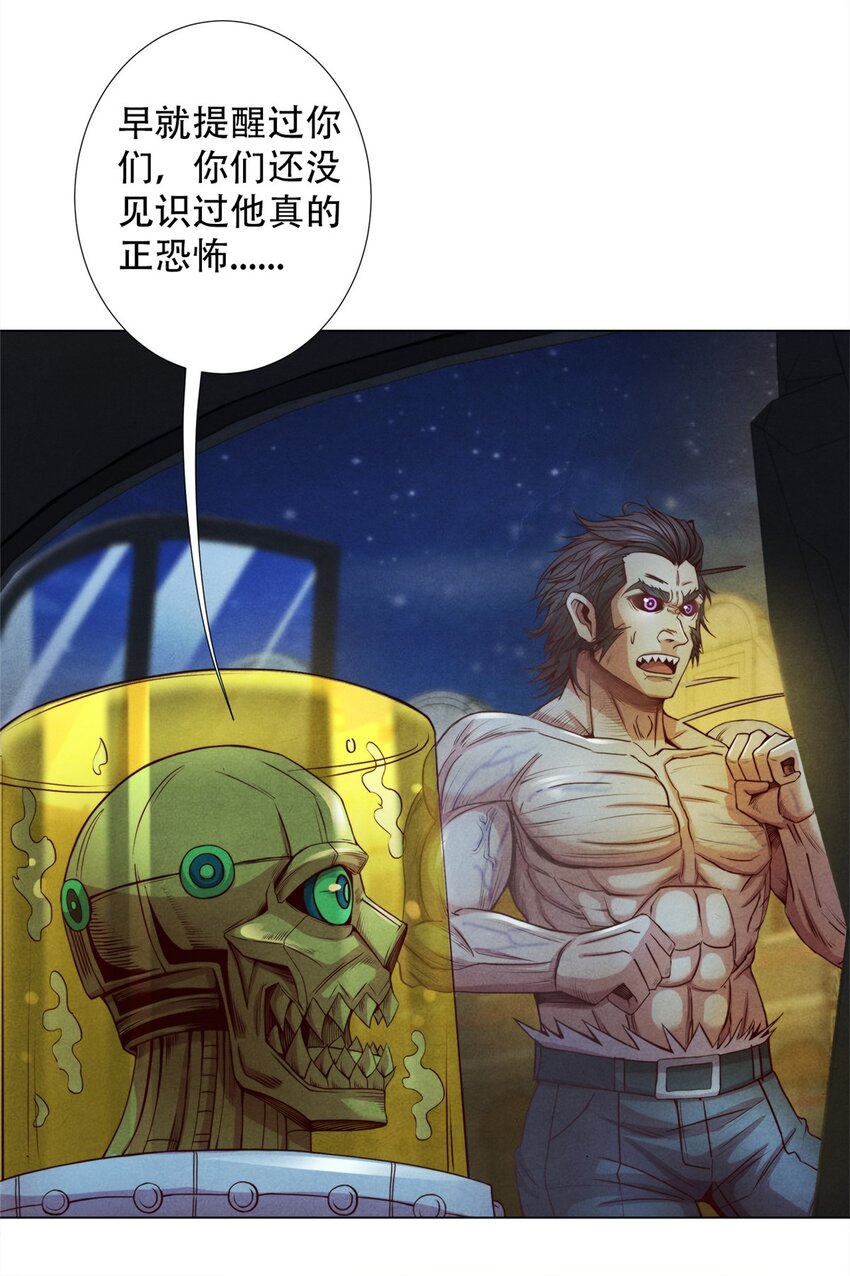 《旧日主宰》64 黑塔山 第29页