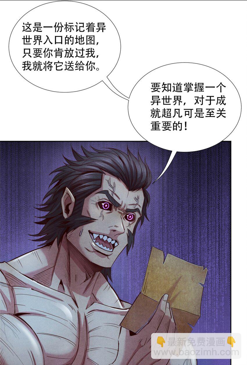 《旧日主宰》64 黑塔山 第31页