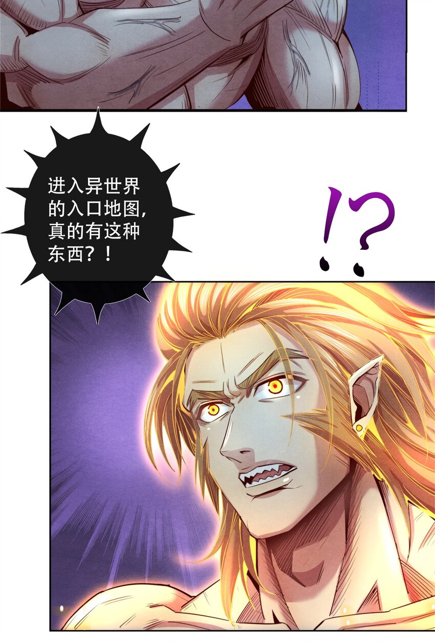 《旧日主宰》64 黑塔山 第32页