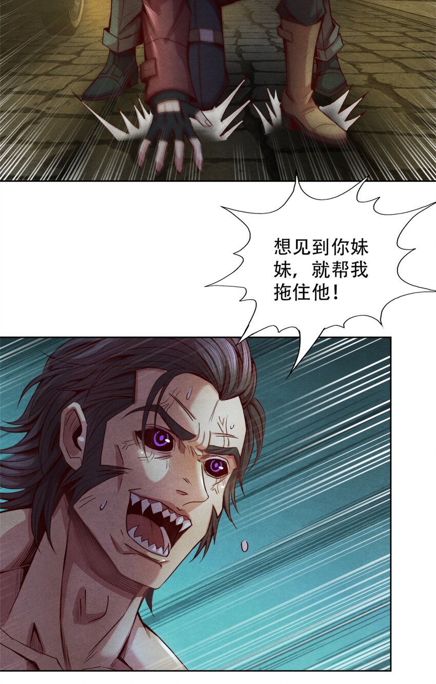 《旧日主宰》64 黑塔山 第39页
