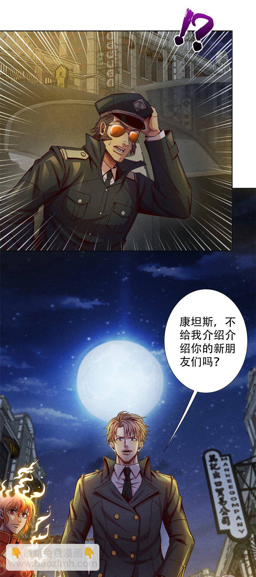 《旧日主宰》64 黑塔山 第5页
