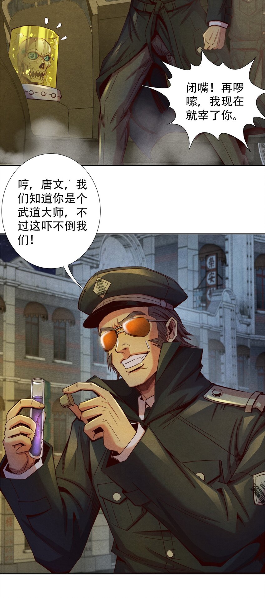 《旧日主宰》64 黑塔山 第7页